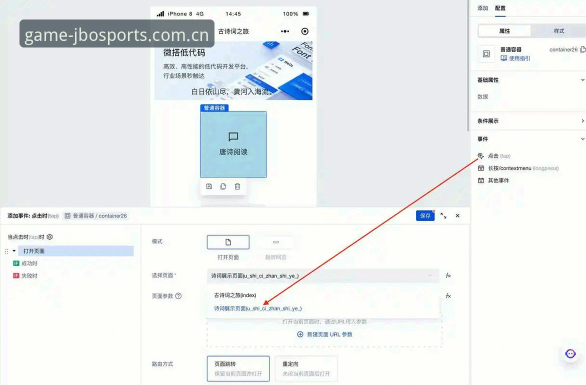 竞博jbo无法下载iOS版 为什么竞博jbo无法下载iOS版?移动端观赛体验该如何实现?