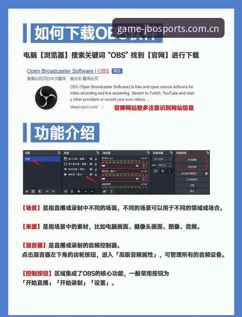 3个步骤上手最新竞博jbo直播软件:竞博体育平台新手操作指南