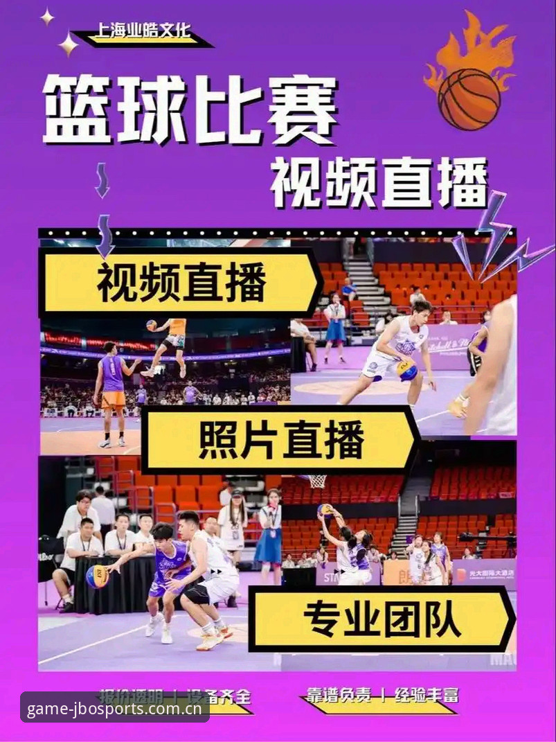 竞博jbo直播App 竞博体育平台深度分析:竞博jbo直播App如何重塑移动观赛体验