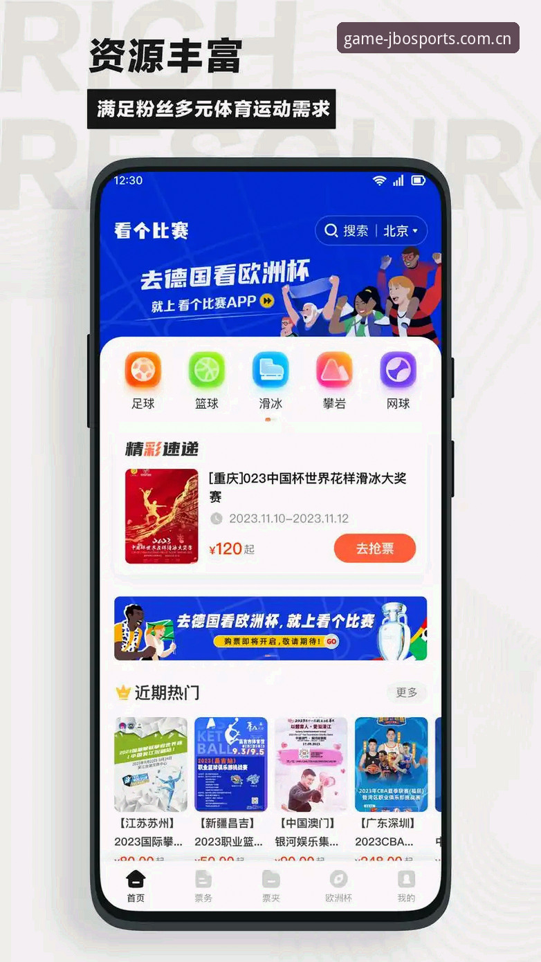 竞博jbo登录 竞博体育平台vs传统观赛App:资深用户告诉你哪个更值得选择
