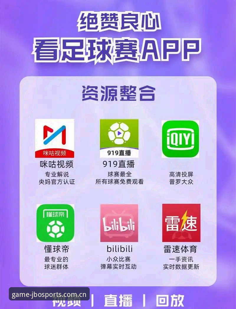 竞博jbo登录 竞博体育平台vs传统观赛App:资深用户告诉你哪个更值得选择