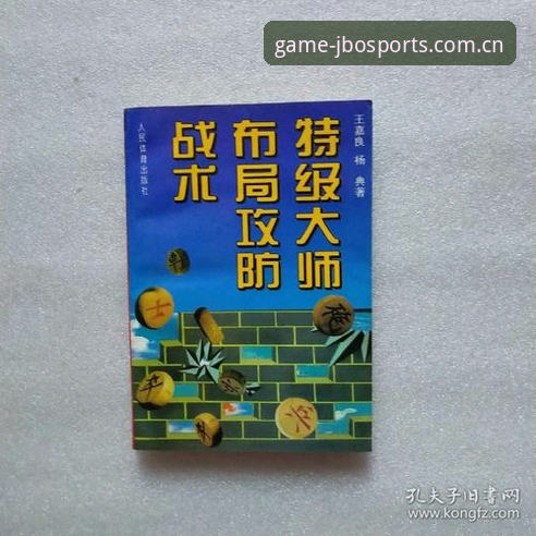 竞博jbo正式版 皇家社会后防革新深度分析:迪奥戈·莱特转会背后的战术布局与平台数据洞察